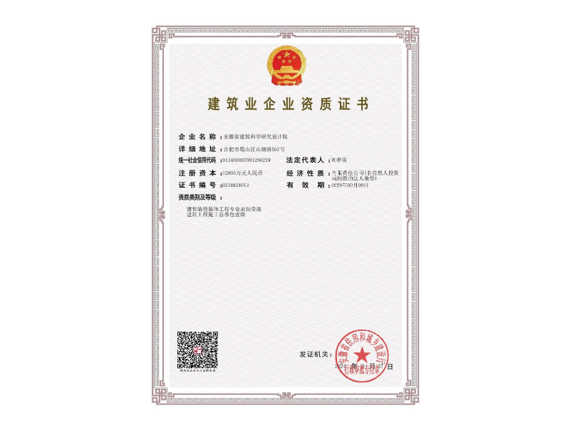 建筑施工總承包壹級
