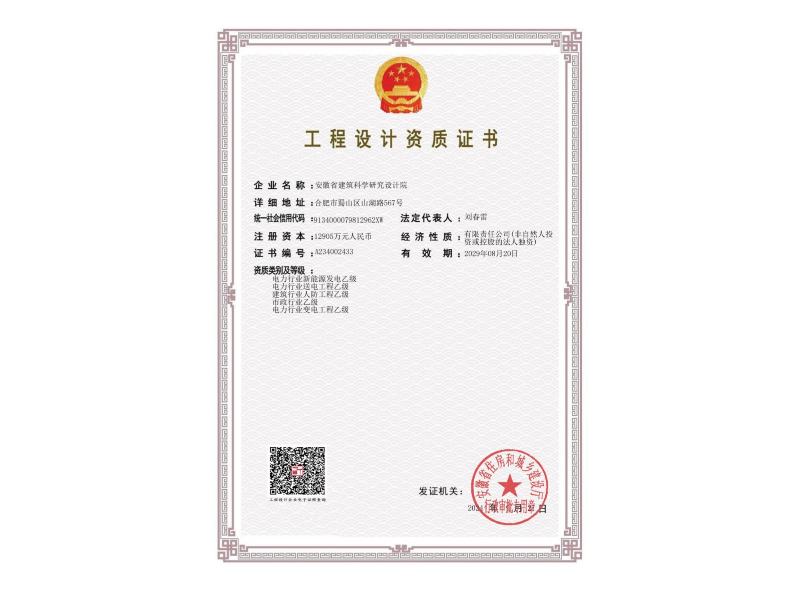 乙級設計資質